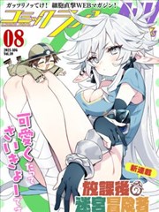 隐婚后被大佬宠上天海报