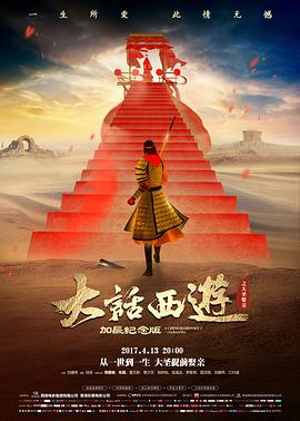哪吒之魔童闹海预告片封面